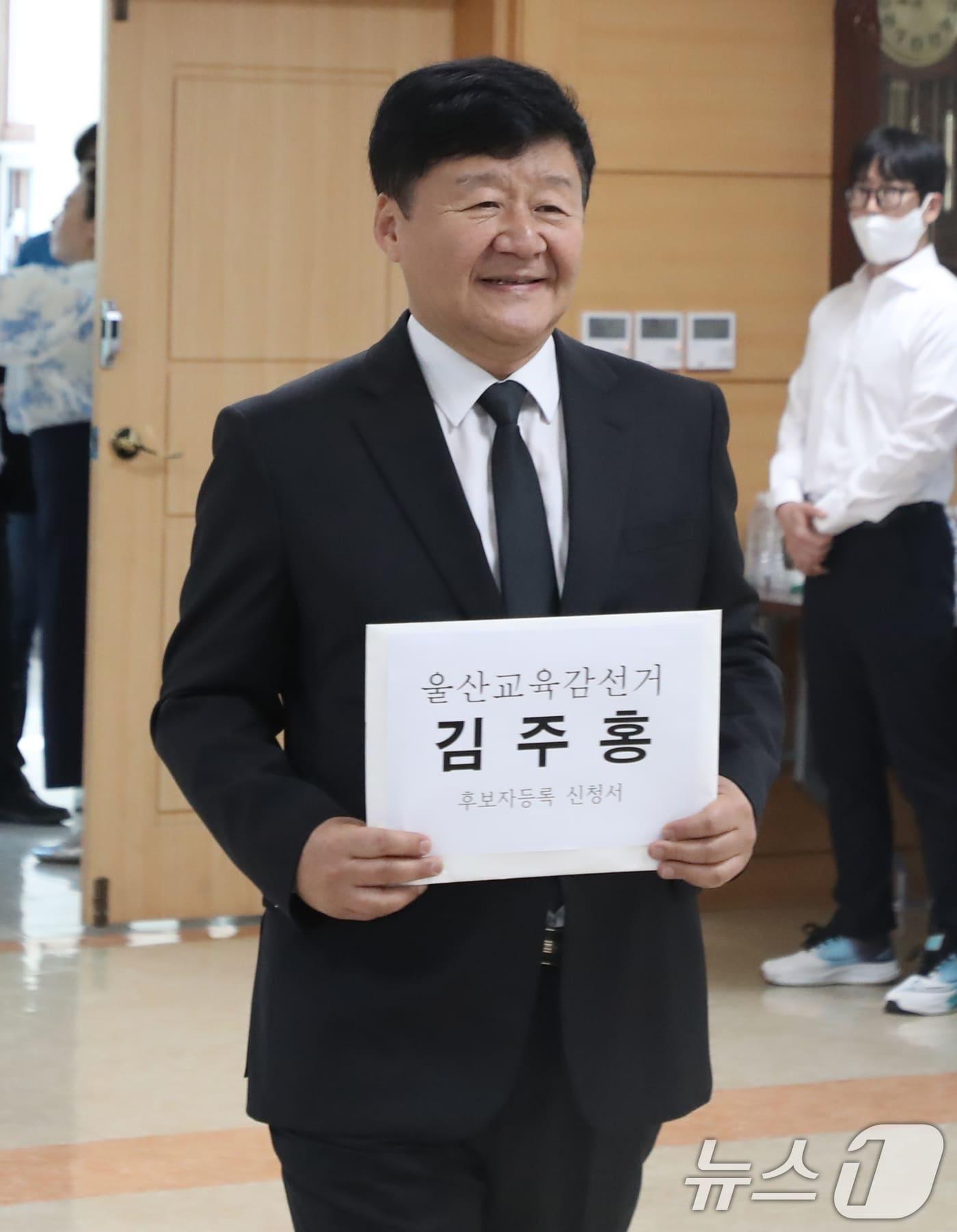 본문 이미지 - 김주홍 전 울산교육감 후보. 2026.5.14 ⓒ 뉴스1 조민주 기자