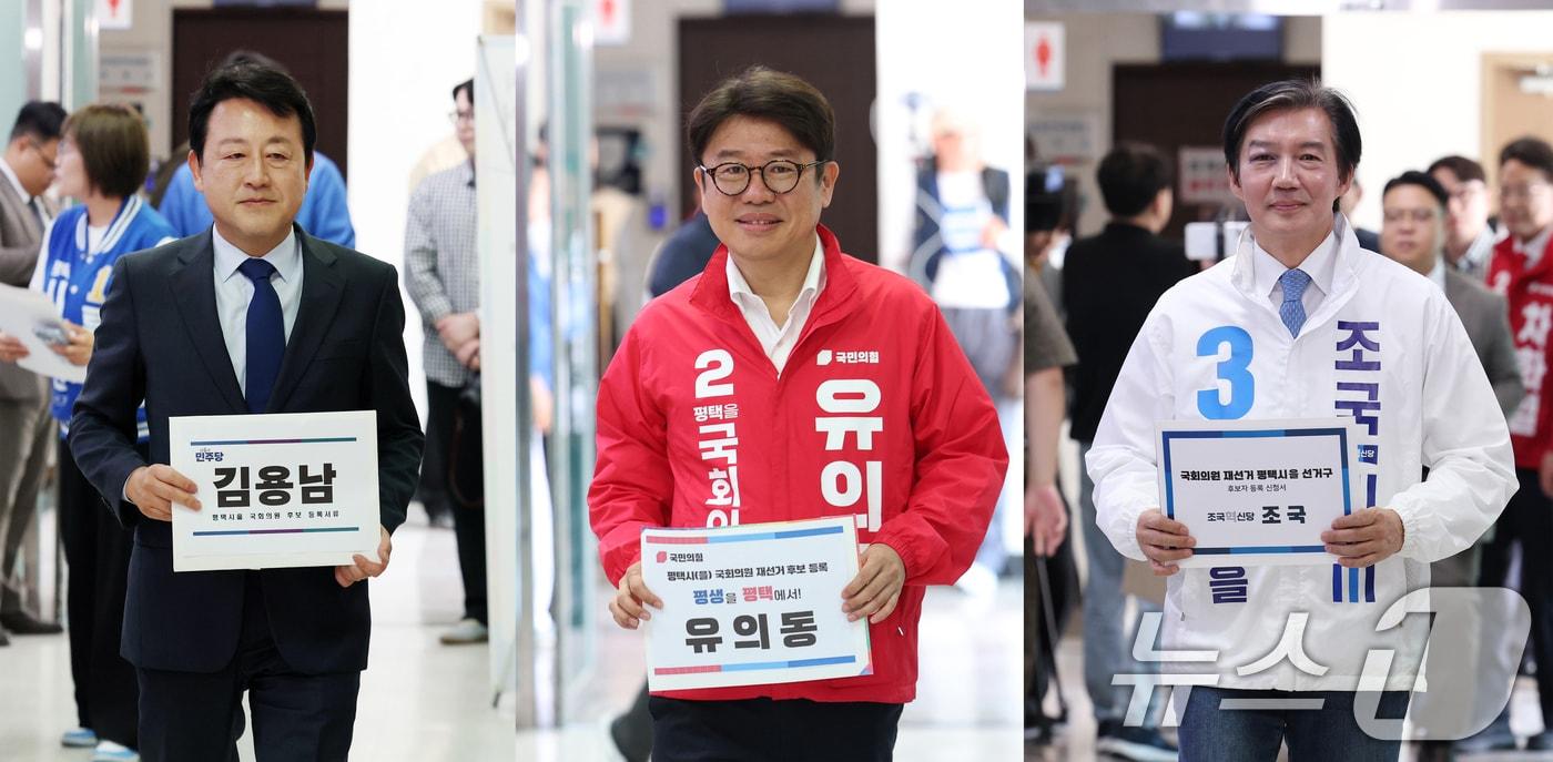 본문 이미지 - 경기 평택을에 출마한 김용남 더불어민주당 후보(왼쪽부터), 유의동 국민의힘 후보, 조국 조국혁신당 후보가 14일 경기 평택시 이충동 평택시선거관리위원회에서 후보자 등록을 하고 있다. 2026.5.14 ⓒ 뉴스1 김영운 기자