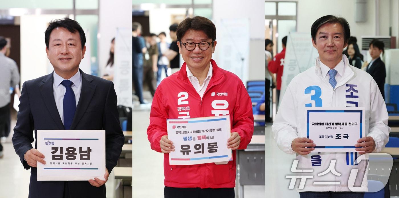 본문 이미지 - 경기 평택을에 출마한 김용남 더불어민주당 후보(왼쪽부터), 유의동 국민의힘 후보, 조국 조국혁신당 후보가 14일 경기 평택시 이충동 평택시선거관리위원회에서 후보자 등록을 하고 있다. 2026.5.14 ⓒ 뉴스1 김영운 기자