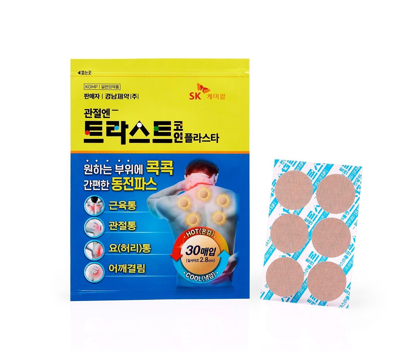 본문 이미지 - SK케미칼이 출시한 동전파스 '트라스트 코인 플라스타' 제품 사진. (SK케미칼 제공)