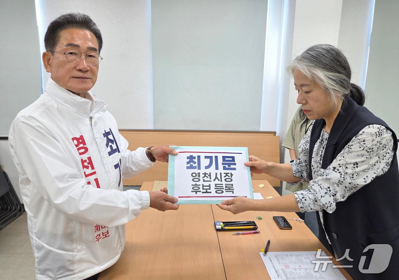 본문 이미지 - 최기문 영천시장이 14일 영천시 선관위에서 무소속 시장 후보로 등록하고 있다.(최기문 캠프 제공. 재판매 및 DB금지)/뉴스1