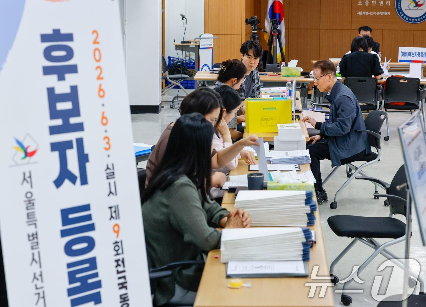 본문 이미지 - 제9회 전국동시지방선거 후보자 등록이 시작된 14일 오전 종로구 서울시선거관리위원회에서 선관위 직원들이 서울시장, 교육감, 비례대표 후보 등록 접수를 받고 있다. 2026.5.14 ⓒ 뉴스1 안은나 기자