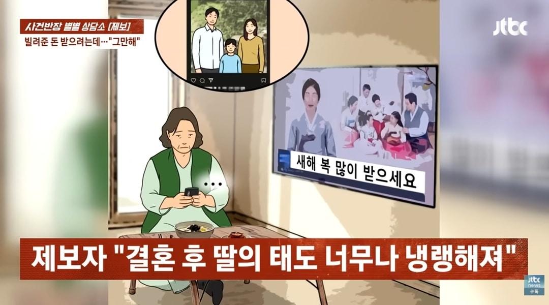 본문 이미지 - JTBC '사건반장'