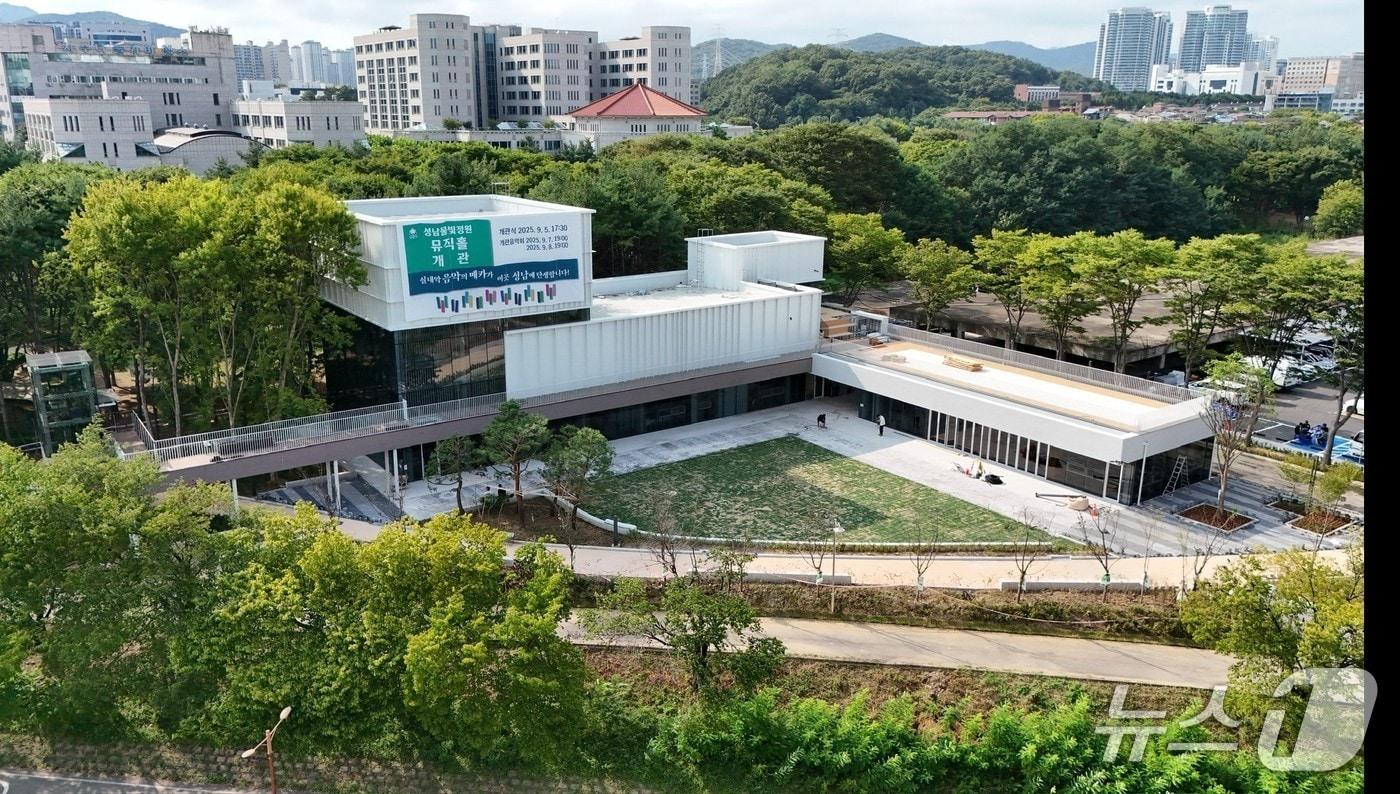 본문 이미지 - 성남물빛정원 뮤직홀 전경.(성남시 제공. 재판매 및 DB금지)/뉴스1