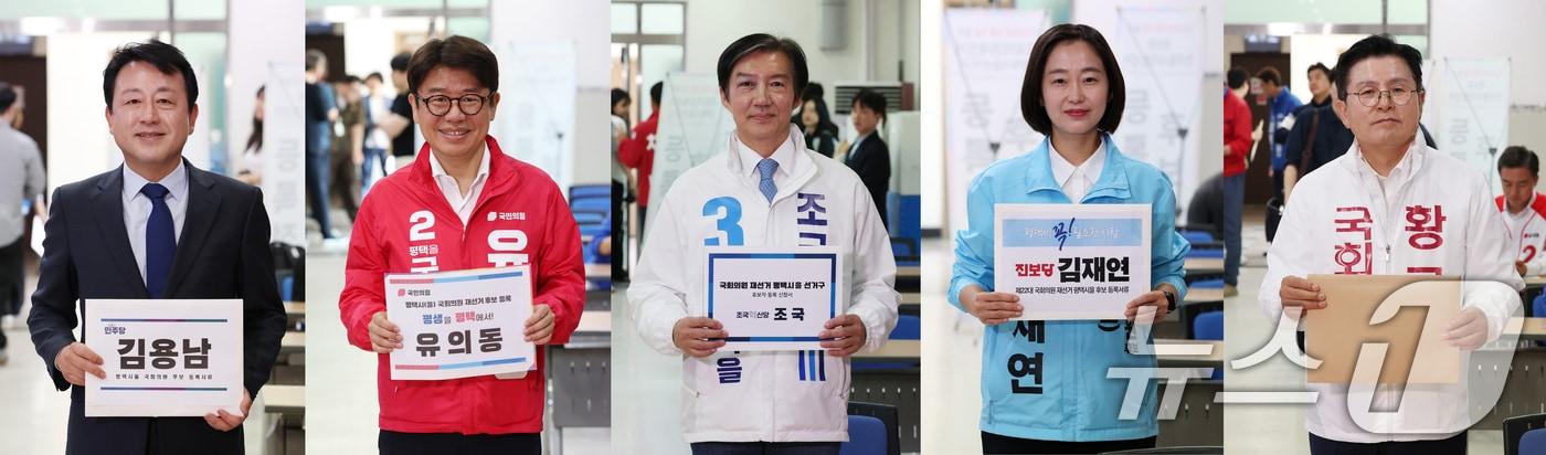 본문 이미지 - 경기 평택을에 출마한 김용남 더불어민주당 후보(왼쪽부터), 유의동 국민의힘 후보, 조국 조국혁신당 후보, 김재연 진보당 후보, 황교안 자유와혁신 후보가 14일 경기 평택시 이충동 평택시선거관리위원회에서 후보자 등록을 하고 있다. 2026.5.14 ⓒ 뉴스1 김영운 기자