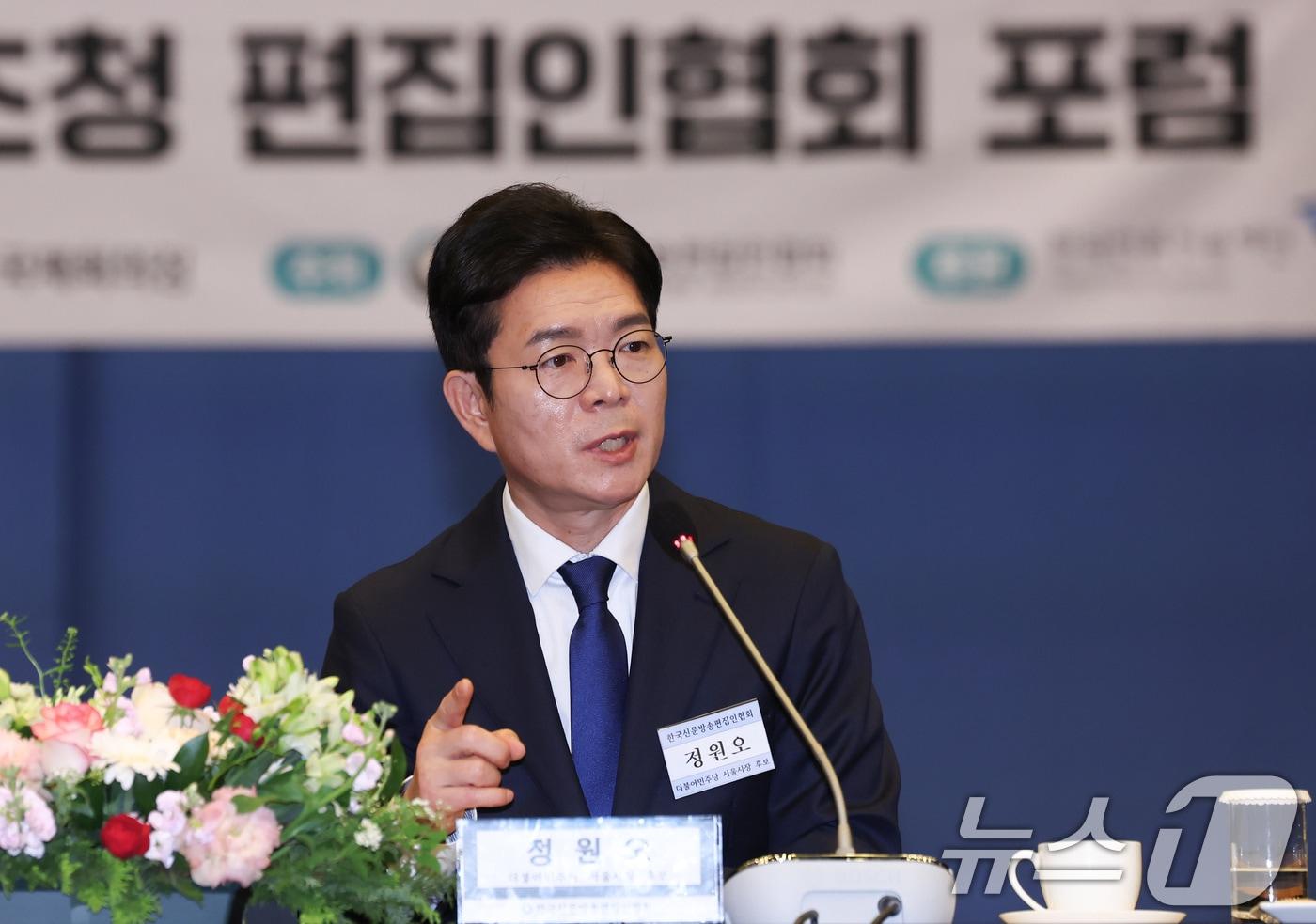 본문 이미지 - 정원오 더불어민주당 서울시장 후보가 14일 오전 서울 중구 대한상공회의소 국제회의장에서 열린 한국신문방송편집인협회 초청 포럼에서 참석자들의 질의에 답을 하고 있다. 2026.5.14 ⓒ 뉴스1 임지훈 인턴기자