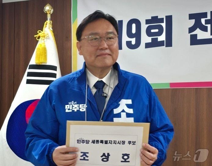 본문 이미지 - 제9회 전국동시지방선거 후보자 등록이 시작된 14일 세종시 보람동 세종시선거관리위원회에서 더불어민주당 조상호 후보가 후보자 등록 서류를 제출하기에 앞서 사진 촬영을 하고 있다.  2026.5.14/뉴스1