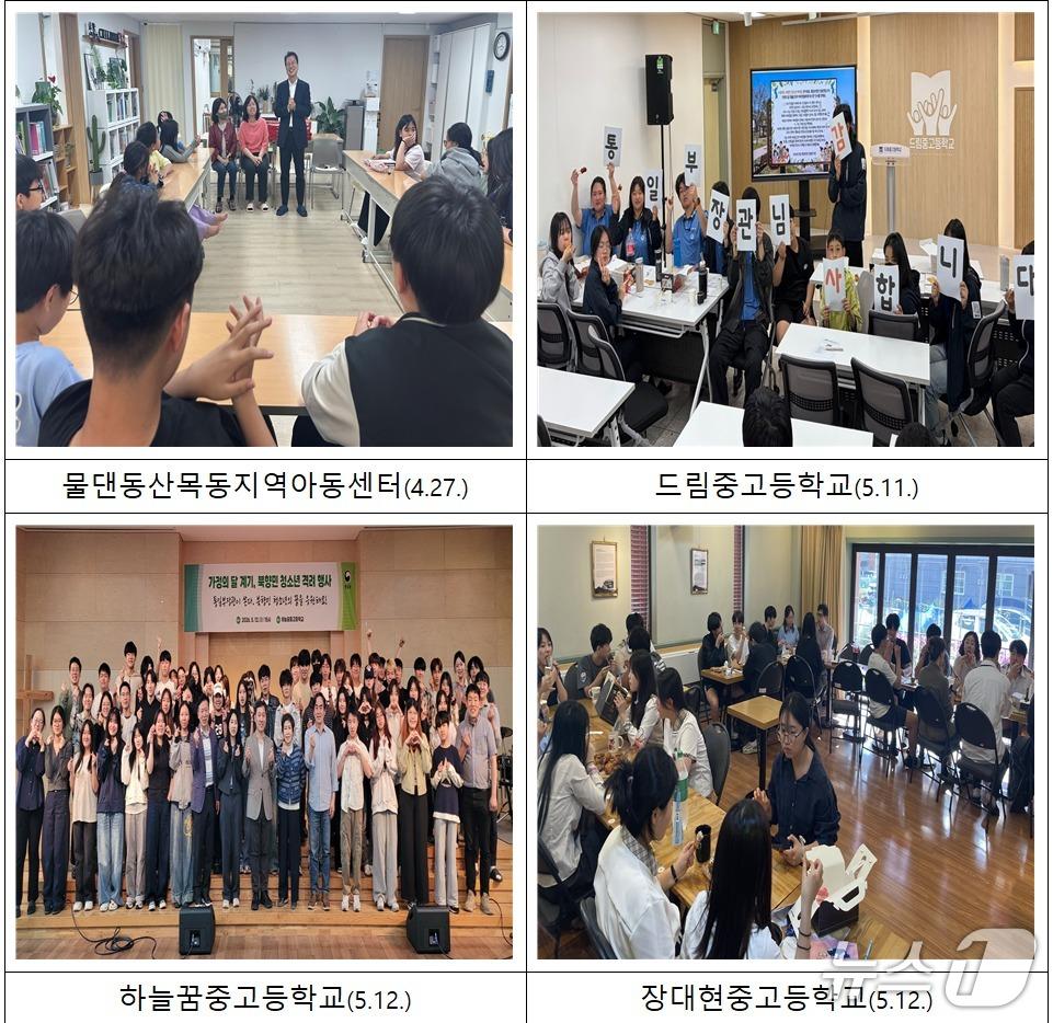 본문 이미지 - 통일부는 14일 대안학교·대안교육기관·지역아동센터·청소년 그룹홈 등에 재학 중인 탈북민(북향민) 아동·청소년 657명에게 정동영 통일부 장관 명의의 격려 서한과 간식을 전달했다고 밝혔다.(통일부 제공).