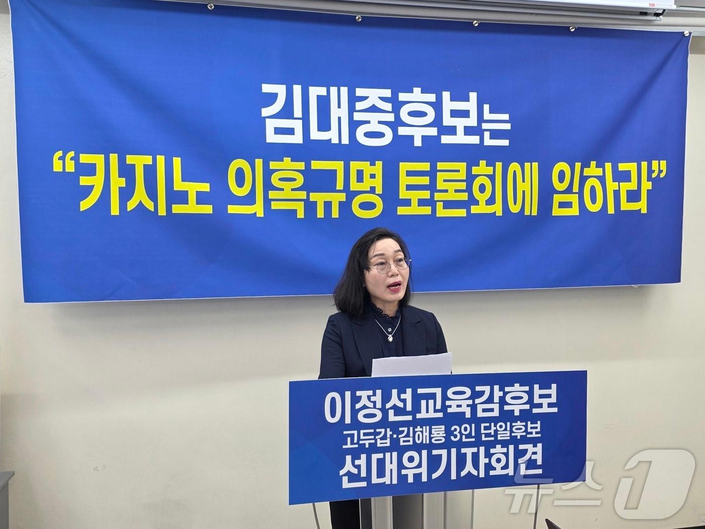 본문 이미지 - 이정선 전남광주특별시교육감 후보 캠프 김애옥 대변인이 14일 광주시교육청에서 기자회견을 갖고 김대중 후보의 도박의혹에 대한 합동진상조사위 구성을 제안하고 있다. ⓒ 뉴스1 서충섭 기자