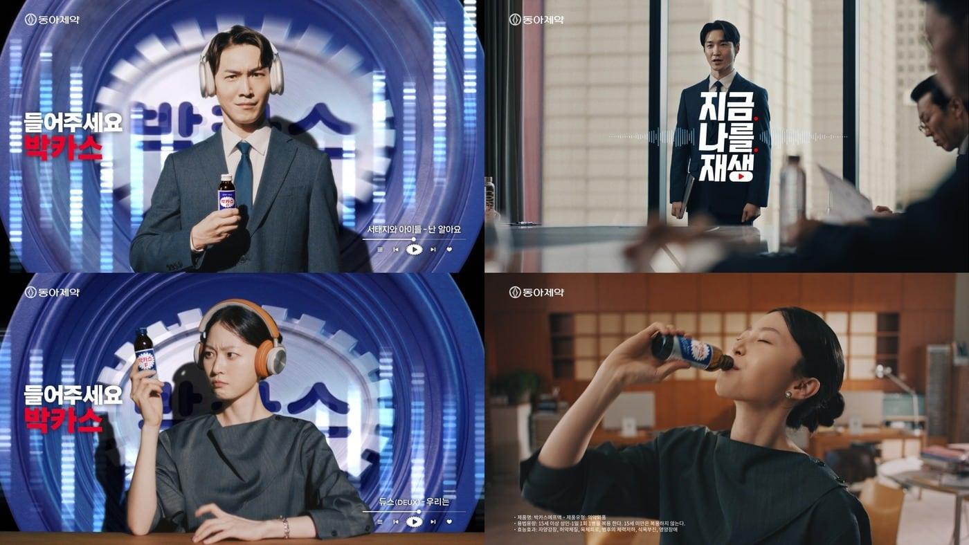 본문 이미지 - 동아제약 박카스 신규광고 '들어주세요 박카스'(동아제약 제공)