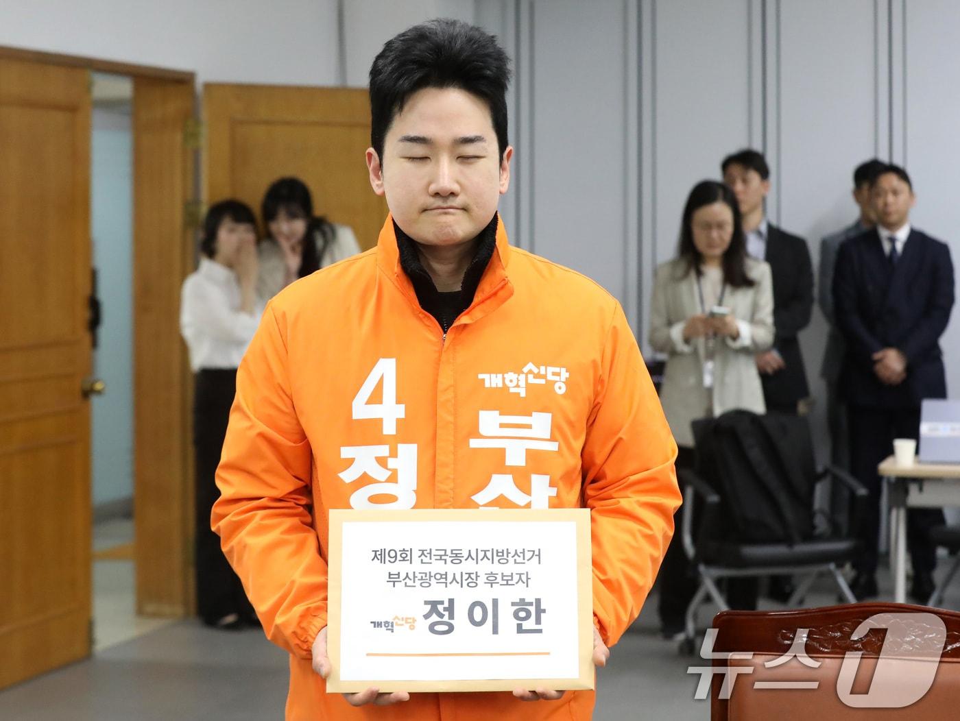 본문 이미지 - 정이한 개혁신당 부산시장 후보가 14일 6·3 지방선거 부산시장 후보자 등록을 하기 위해 부산 연제구 부산시선거관리위원회로 들어서고 있다. ⓒ 뉴스1 윤일지 기자