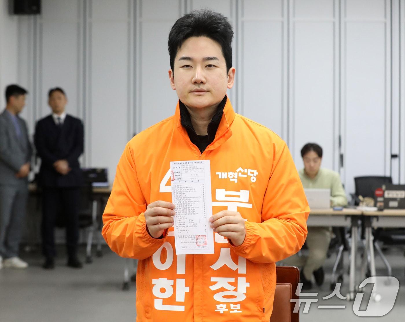 본문 이미지 - 정이한 개혁신당 부산시장 후보가 14일 부산 연제구 부산시선거관리위원회에서 6·3 지방선거 부산시교육감 후보자 등록을 한 뒤 접수증을 들어 보이고 있다. 2026.5.14 ⓒ 뉴스1 윤일지 기자