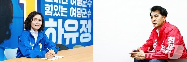 본문 이미지 - 보은군수 후보 더불어민주당 하유정(왼쪽)과 국민의힘 최재형 /뉴스1 