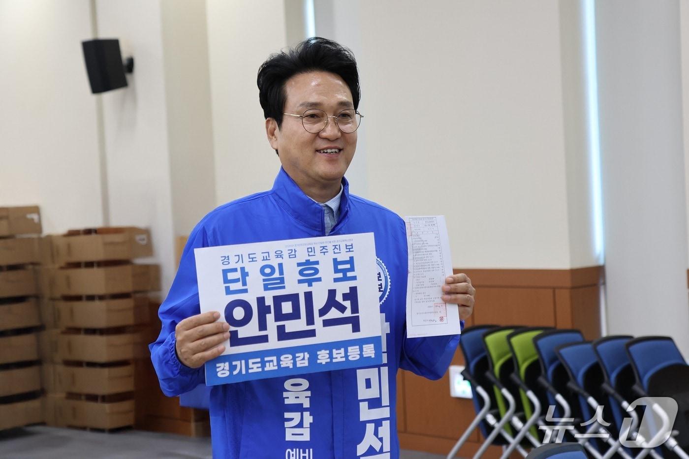 본문 이미지 -  안민석 후보 등록 (안 후보 선거사무소 제공)