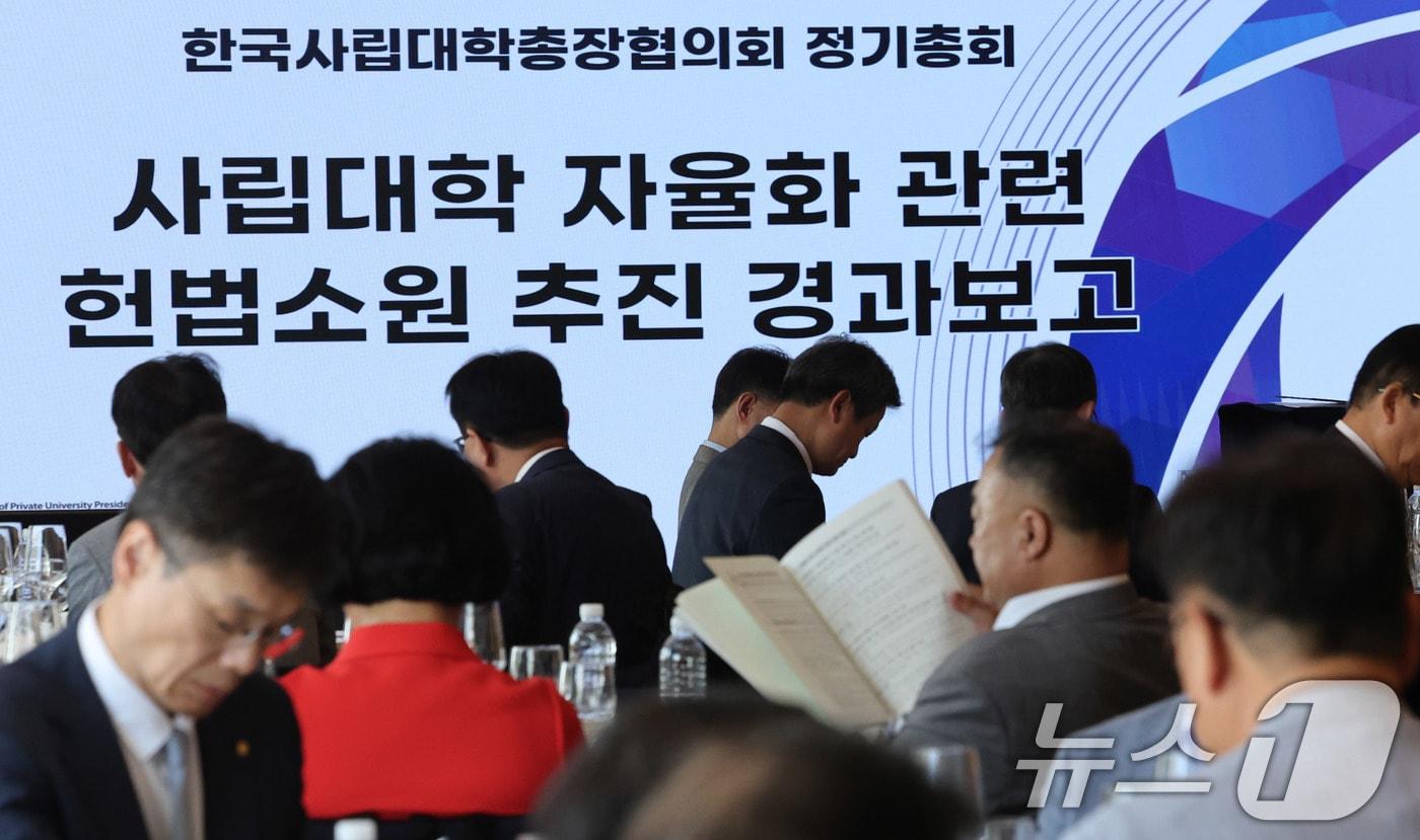 본문 이미지 - 14일 서울 중구 웨스틴 조선호텔에서 열린 제35회 한국사립대학총장협의회 정기총회에서 사립대학 자율화 관련 헌법소원 추진 경과보고가 진행되고 있다. 2026.5.14 ⓒ 뉴스1 박지혜 기자
