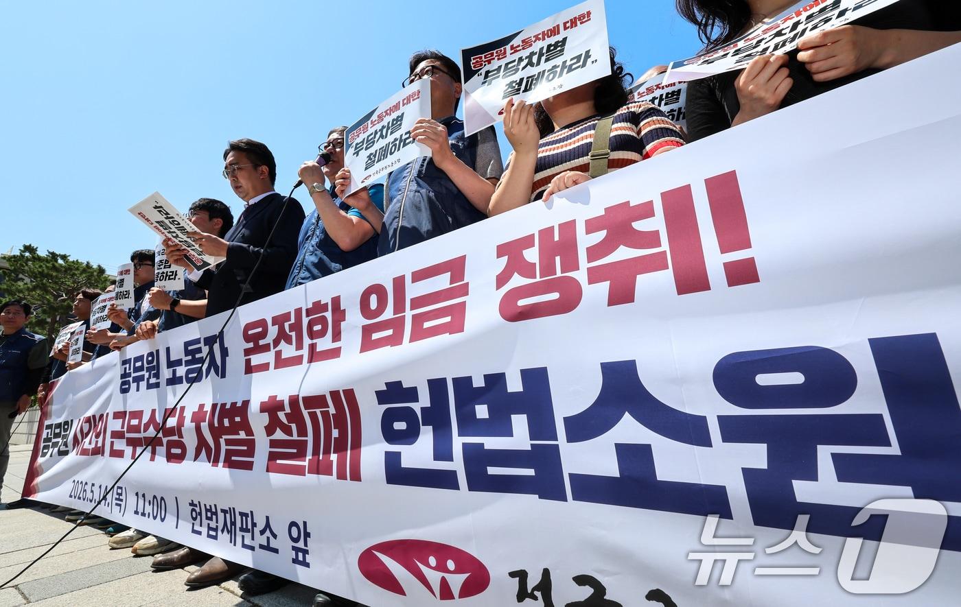 본문 이미지 - 전국공무원노동조합 이해준 위원장이 14일 오전 서울 종로구 헌법재판소 앞에서 열린 '공무원 시간외 근무수당 헌법소원 청구 기자회견'에서 발언하고 있다. 2026.5.14 ⓒ 뉴스1 안은나 기자