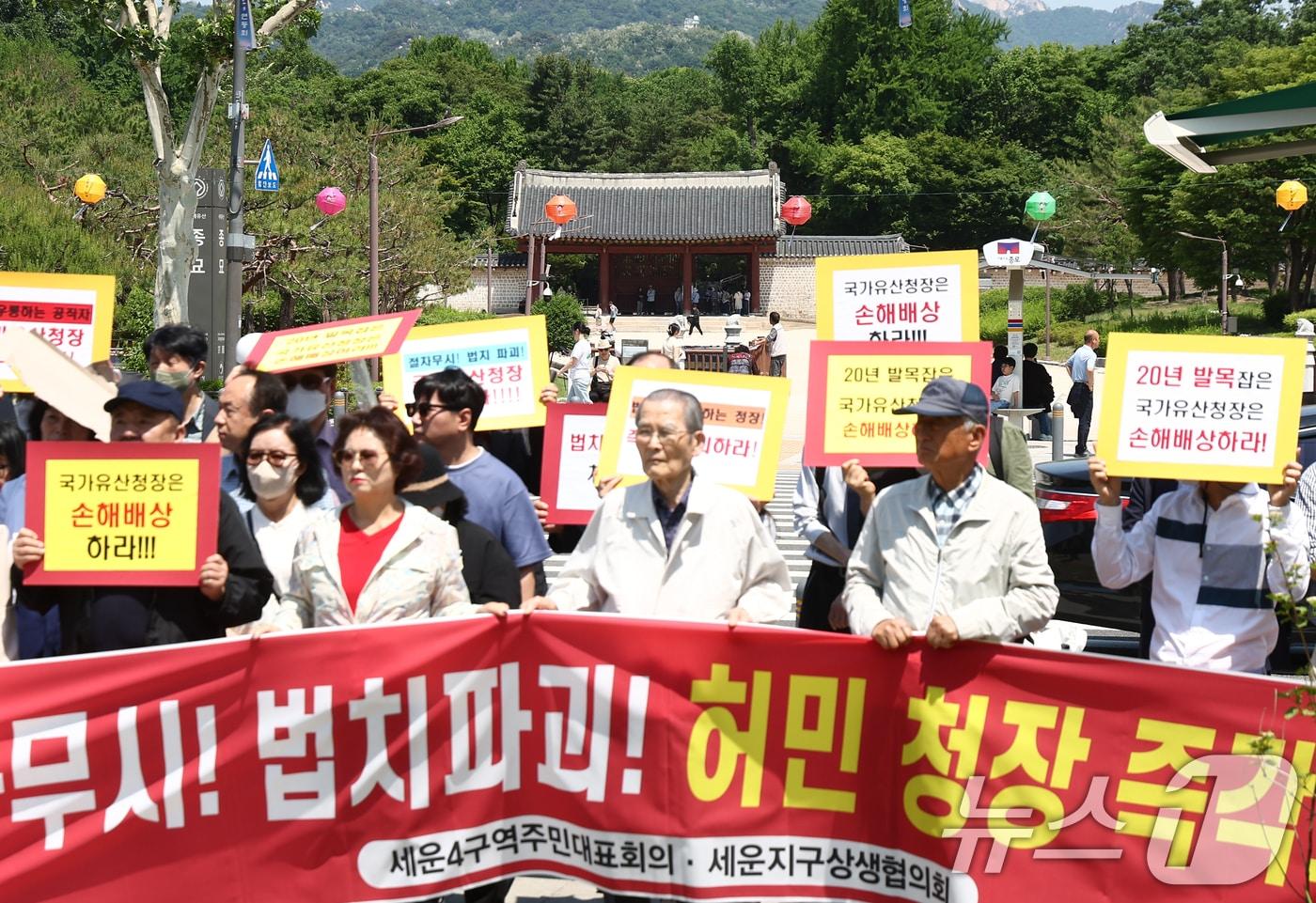 본문 이미지 - 서울 세운4구역주민대표회의·세운지구상생협의회 관계자들이 14일 오전 서울 종로구 종묘 맞은편 세운광장 앞에서 열린 '국가유산청의 세계유산영향평가(HIA) 이행 요구에 대한 세운4구역 주민 입장문 발표 및 허민 유산청장 사퇴 촉구 기자회견'에서 세계유산영향평가 철회를 촉구하고 있다. 2026.5.14 ⓒ 뉴스1 김민지 기자