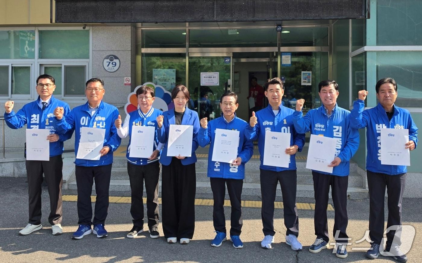 본문 이미지 - 충북 괴산 더불어민주당 지방선거 후보들이 14일 괴산군선관위 앞에서 후보등록에 앞서 기념촬영을 하고 있다.(이차영 선거사무소 제공. 재판매 및 DB금지)/뉴스1