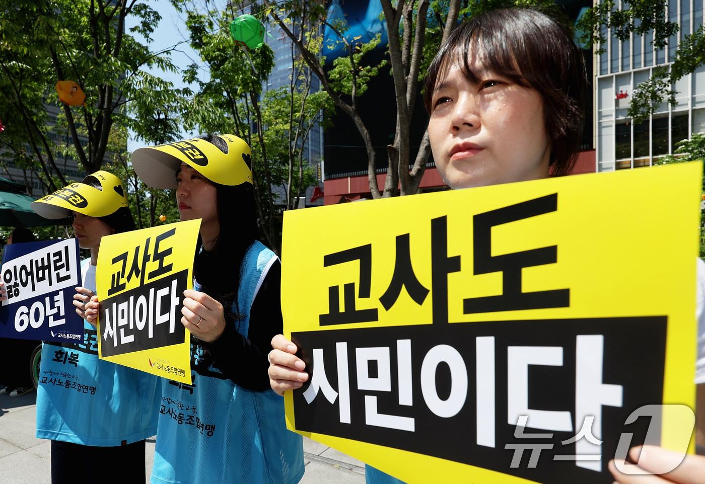 본문 이미지 - 교사노동조합연맹 조합원들이 스승의 날을 하루 앞둔 13일 오전 서울 종로구 광화문광장에서 열린 제45주년 스승의날 기념 ‘교사 시민권 회복 행사’에서 피켓을 들고 있다. 2026.5.14 ⓒ 뉴스1 조연우 인턴기자