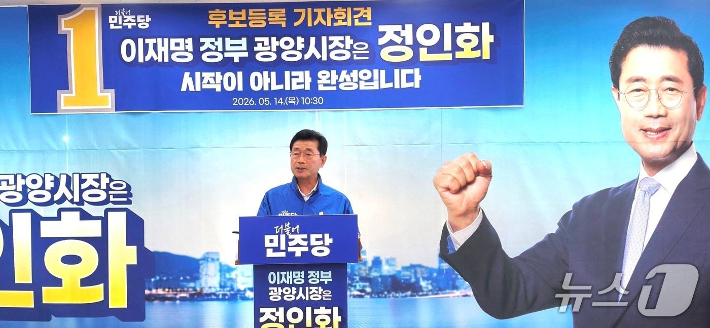 본문 이미지 - 14일 정인화 민주당 광양시장 후보가 기자회견을 하고 있다. 