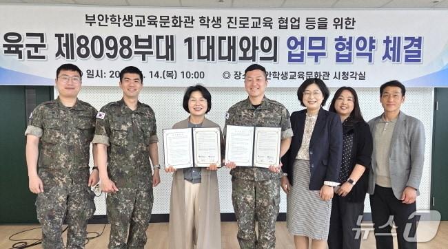 본문 이미지 - 부안학생교육문화관과 제8098부대 부안대대가 14일 업무협약을 맺고, 학생 진로직업체험 프로그램 운영에 힘을 모으기로 했다.(전북교육청 제공, 재판매 및 DB 금지)/뉴스1