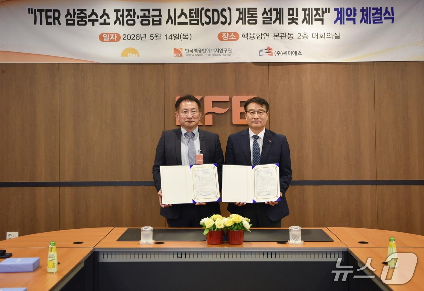 본문 이미지 - 강영철 ㈜씨이에스 대표(왼쪽)와 오영국 한국핵융합에너지연구원장이 14일 국제핵융합실험로(ITER) 삼중수소 저장·공급 시스템(SDS) 계통 설계 및 제작을 위한 공급계약을 체결하고 기념사진을 촬영하고 있다.(핵융합연 제공) /뉴스1