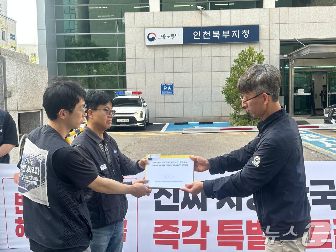 본문 이미지 - (전국금속노동조합 인천지부 한국GM 부평비정규직 지회 제공/뉴스1)
