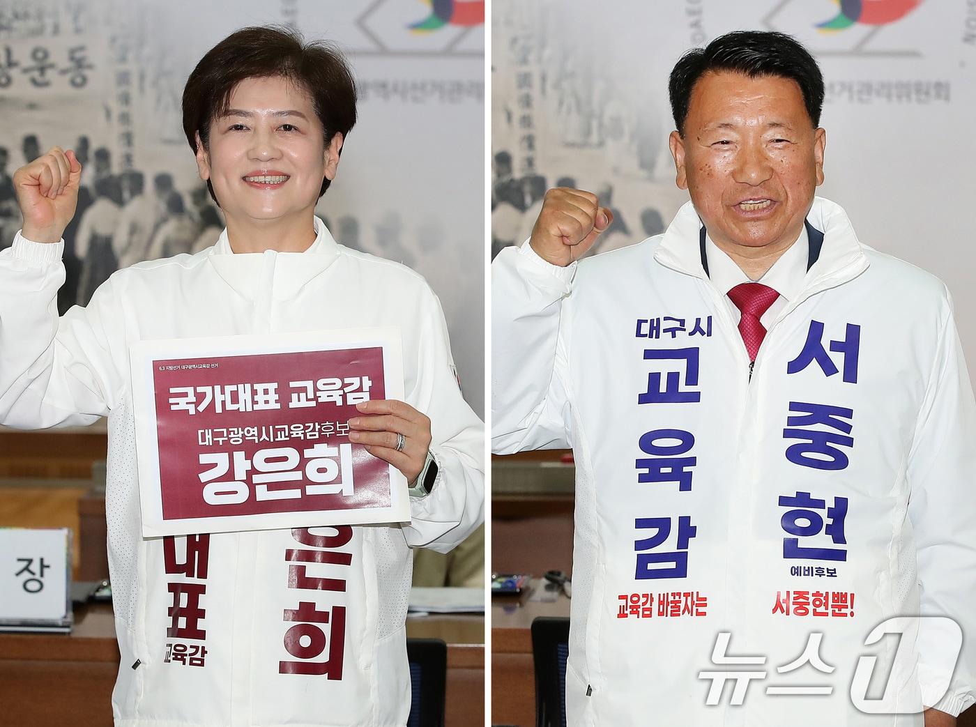 본문 이미지 - 강은희 대구시교육감 후보(왼쪽)와 서중현 대구시교육감 후보가 14일 오전 대구시선거관리위원회에서 6·3 지방선거 교육감 후보 등록에 앞서 포즈를 취하고 있다. 2026.5.14 ⓒ 뉴스1 공정식 기자
