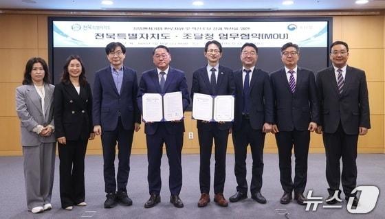 본문 이미지 -  지난 3월 18일 전북도청에서 도와 조달청 간 '지역 창업·벤처기업 판로지원 및 혁신조달 성과 확산을 위한 업무협약식'이 체결된 가운데 참석자들이 기념 촬영을 하고 있다.(전북도 제공. 재판매 및 DB금지)/뉴스1