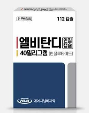 본문 이미지 - (HLB제약 제공)