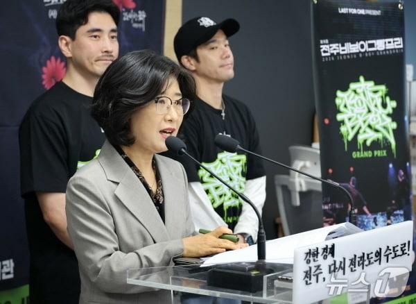 본문 이미지 - 김은주 전주시청 인구정책국장과 사단법인 라스트포원은 14일 시청기자실에서 브리핑을 갖고 ‘전주 비보이 그랑프리 대회’에 대해 설명하고 있다.(전주시 제공, 재판매 및 DB 금지)/뉴스1