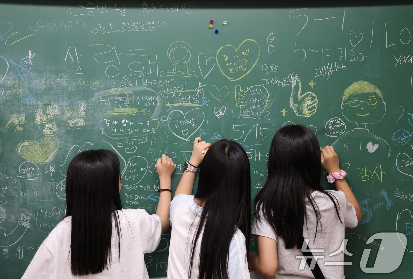 본문 이미지 - 스승의 날을 하루 앞둔 14일 경기 수원시 영통구 효동초등학교에서 학생들이 담임선생님에게 감사 인사를 전하고 있다. 2026.5.14 ⓒ 뉴스1 김영운 기자