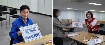 본문 이미지 - 경기 부천 원미구선거관리위원회를 방문해 제9회 전국동시지방선거 부천시장 본 후보 등록을 마치고 있는 더불어민주당 조용익 후보(사진왼쪽)과 국민의힘 곽내경 후보