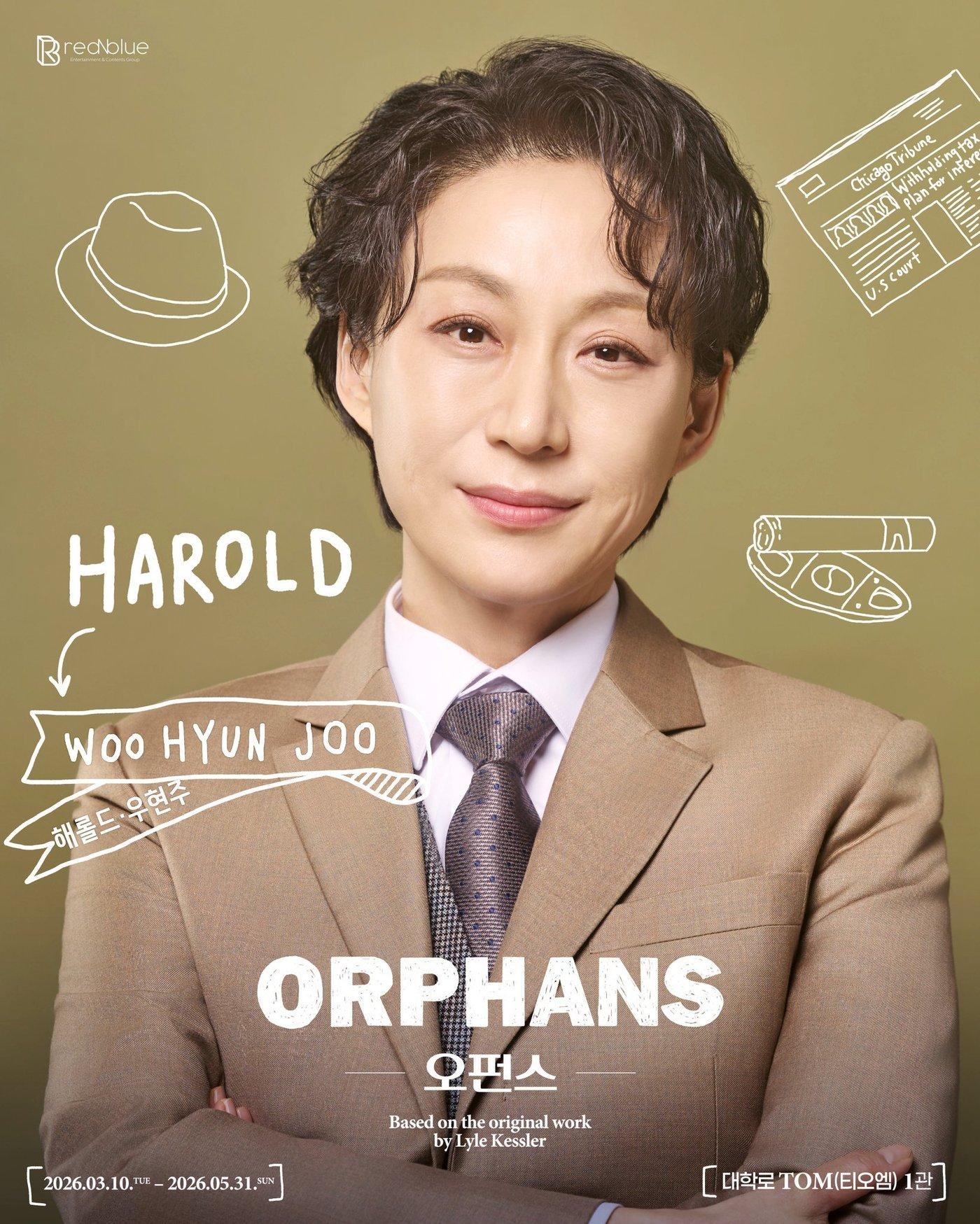 본문 이미지 - 배우 우현주/ 사진=연극 '오펀스' 포스터