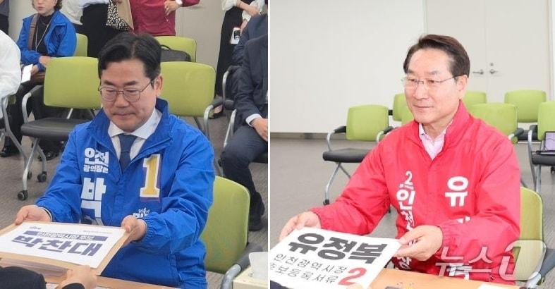 본문 이미지 - 각 후보들이 인천시 선관위를 찾아 후보 등록 서류를 제출하고 있다. / 뉴스1 ⓒ News1