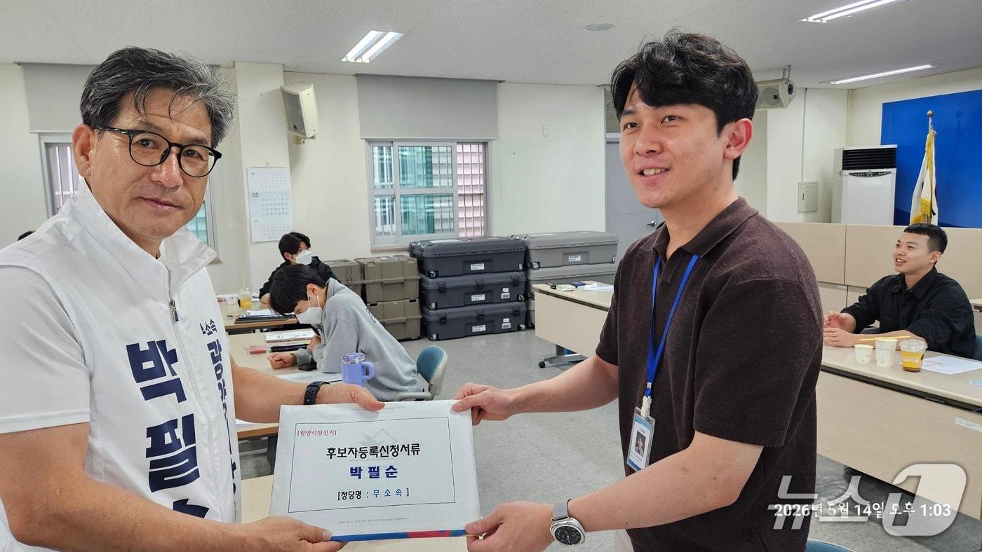 본문 이미지 - 14일 박필순 무소속 광양시장 후보가 후보등록을 마친 후 기념사진을 촬영하고 있다(박필순 선거캠프제공)