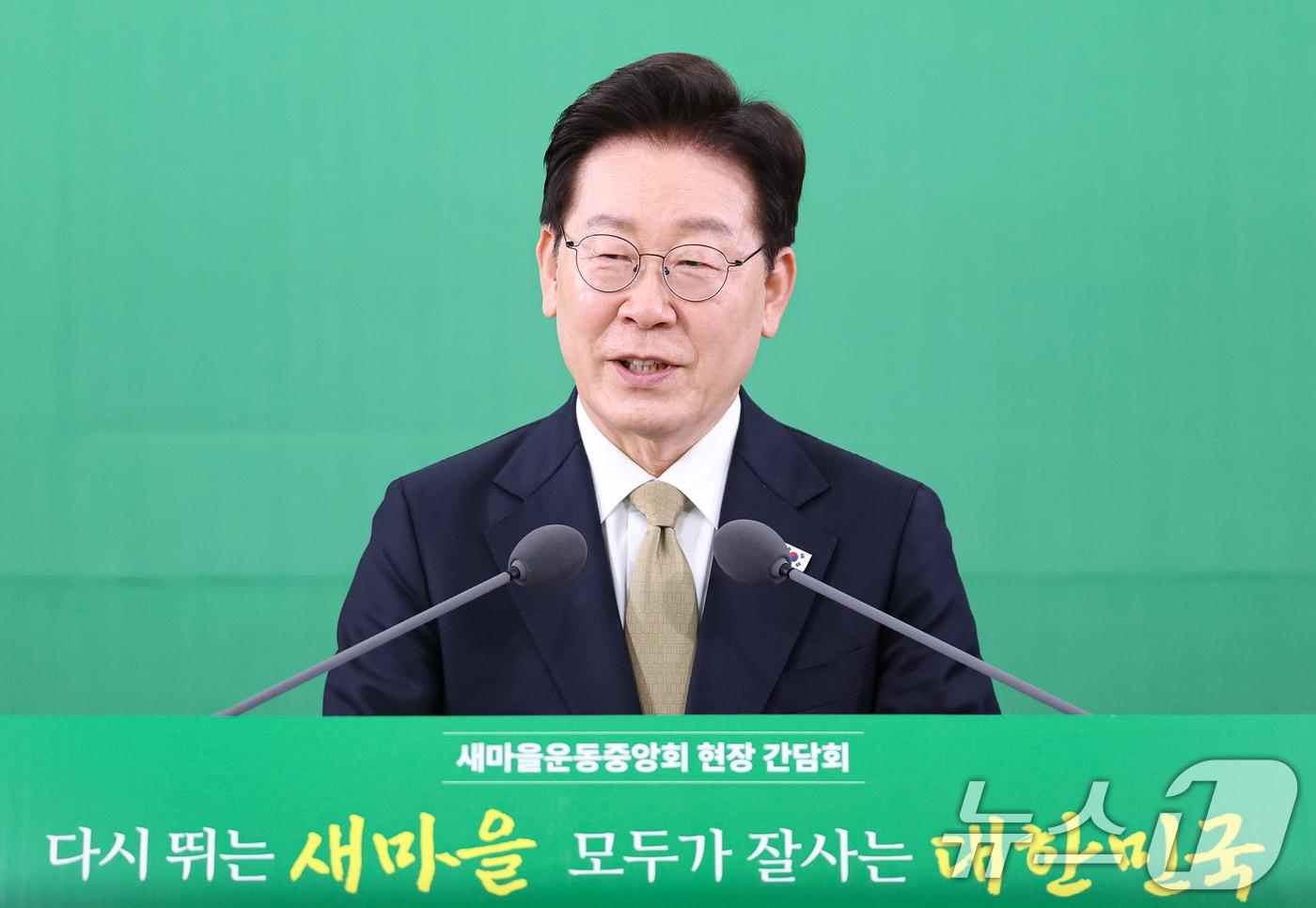 본문 이미지 - 이재명 대통령이 14일 경기 성남 새마을운동중앙회에서 열린 새마을운동중앙회 현장 간담회에서 발언하고 있다. 2026.5.14 ⓒ 뉴스1 허경 기자