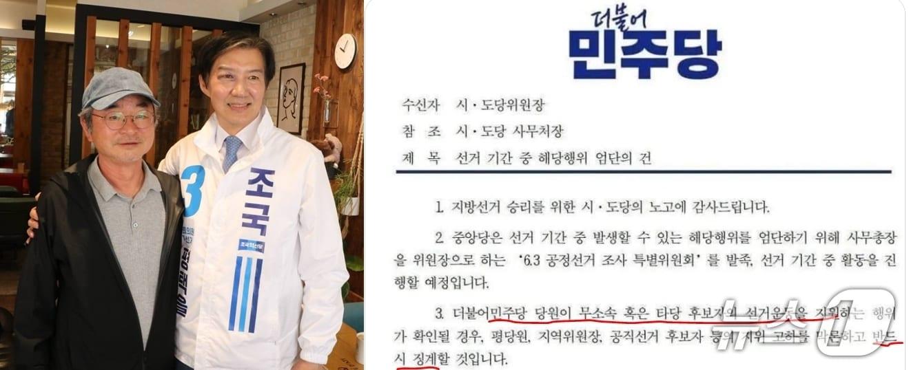 본문 이미지 - 조국혁신당 경기평택을 조국 후보는 14일 자신의 SNS에 친노핵심인 이호철 전 민정수석이 민주당의 경고(민주당원이 타당 후보를 지원하는 건 해당행위)에도 불구하고 지지방문을 한 사실을 소개했다. (SNS 갈무리) ⓒ 뉴스1