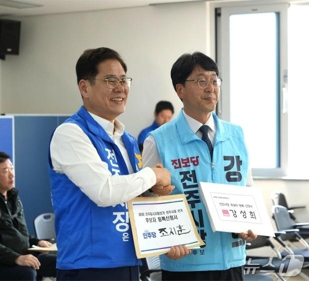 본문 이미지 - 조지훈 더불어민주당 후보(사진 왼쪽)와 강성희,진보당 후보가 14일 전주시장 후보등록을 마친 뒤 기념사진을 촬영하고 있다.(조지훈 선거대책위 제공, 재판매 및 DB 금지)/뉴스1