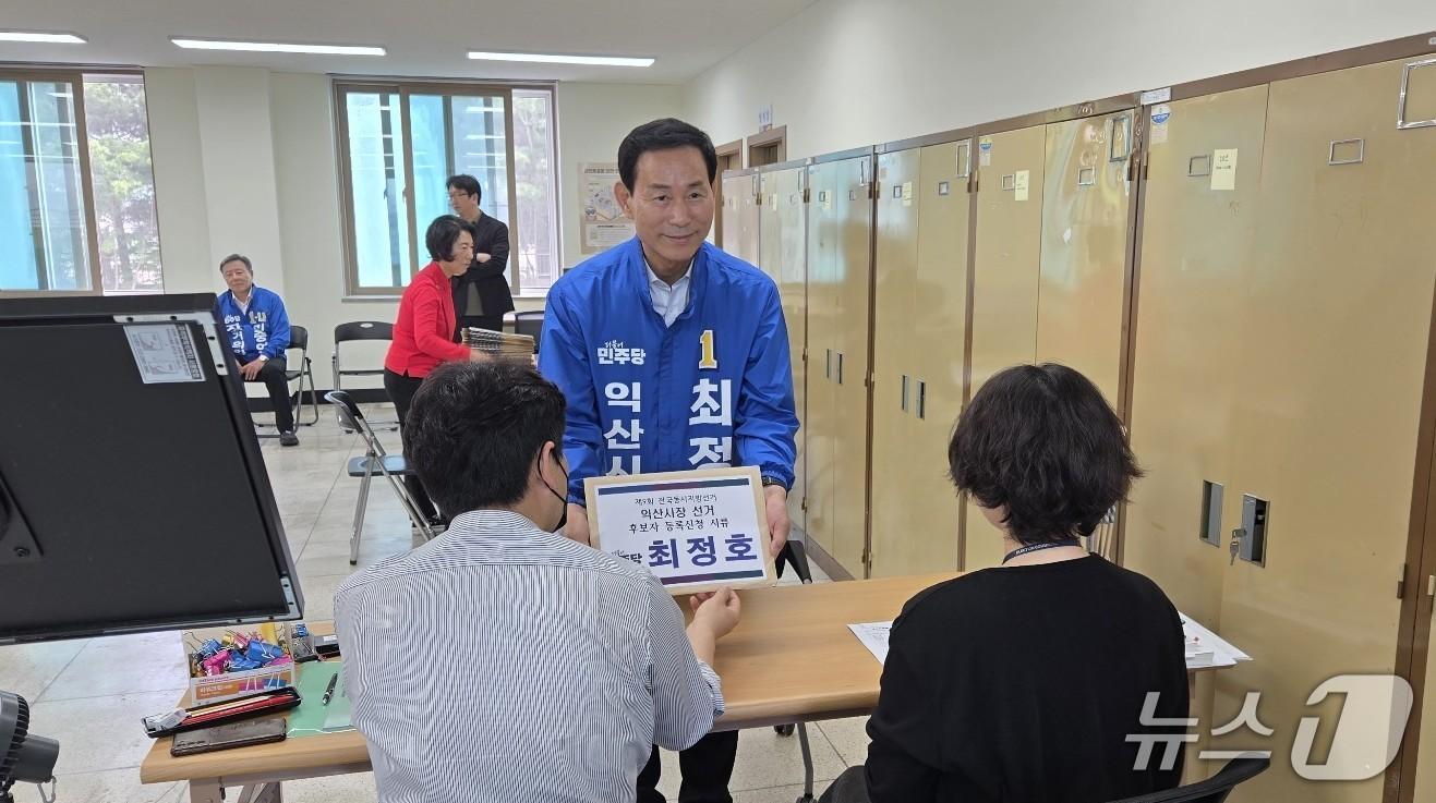 본문 이미지 - 최정호 더불어민주당 전북 익산시장 후보가 14일 익산시선거관리위원회에서 후보 등록을 하고 있다.(최정호 더불어민주당 전북 익산시장 후보 제공. 재판매 및 DB 금지)