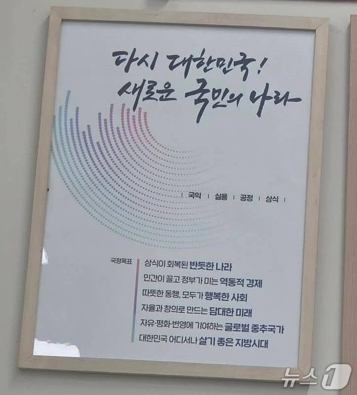 본문 이미지 - 지난 4월 23일 김소연 변호사가 자신의 SNS에 올린 윤석열 정부의 국정 목표 포스터 사진.(김소연 변호사 페이스북 캡쳐. 재판매 및 DB금지)/뉴스1