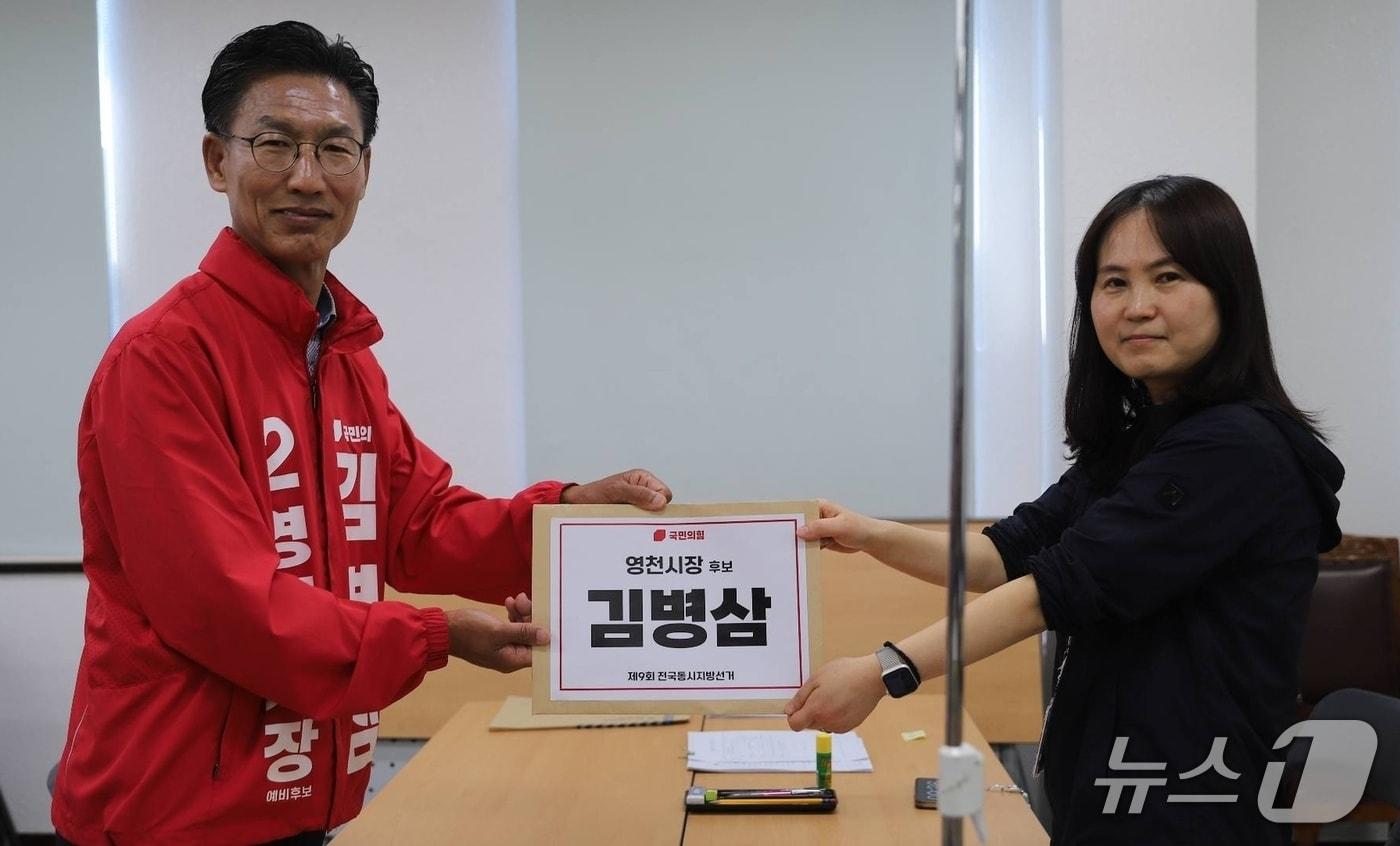본문 이미지 - 김병삼 국민의힘 영천시장 후보가 14일 선관위에 후보등록을 하고 있다. (김병삼 캠프 제공. 재판매 및 DB금지)/뉴스1