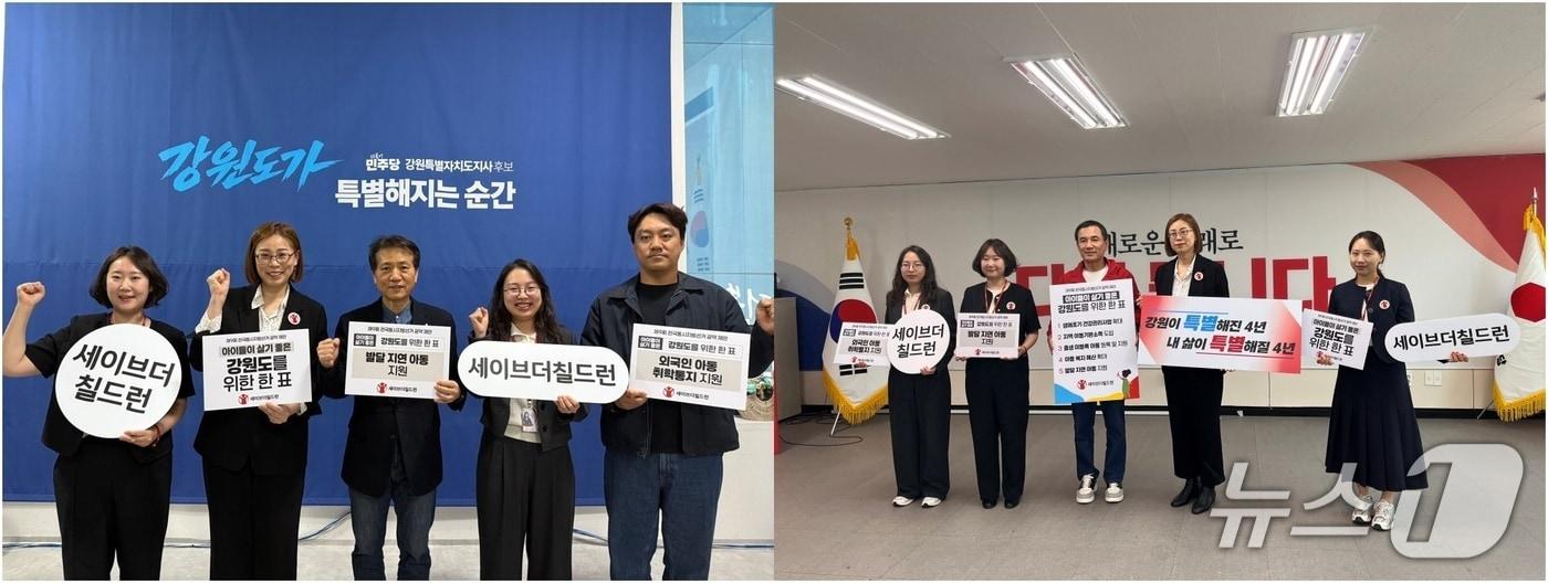 본문 이미지 - 아동정책 공약 전달식.(세이브더칠드런 제공. 재판매 및 DB금지)/뉴스1
