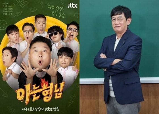 본문 이미지 - JTBC 월드컵 특집을 준비 중인 '아는 형님' 포스터(왼쪽), KBS 월드컵 특집에 나선 이경규/ 사진제공=JTBC, KBS