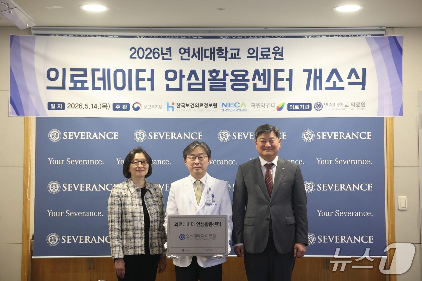 본문 이미지 - 이강영 연세대 세브란스병원장(가운데)이 의료데이터 안심활용센터 현판을 든 채 기념촬영을 하고 있다. (왼쪽부터) 김현숙 보건복지부 첨단의료지원관, 이강영 원장, 염민섭 한국보건의료정보원장.(연세의료원 제공)