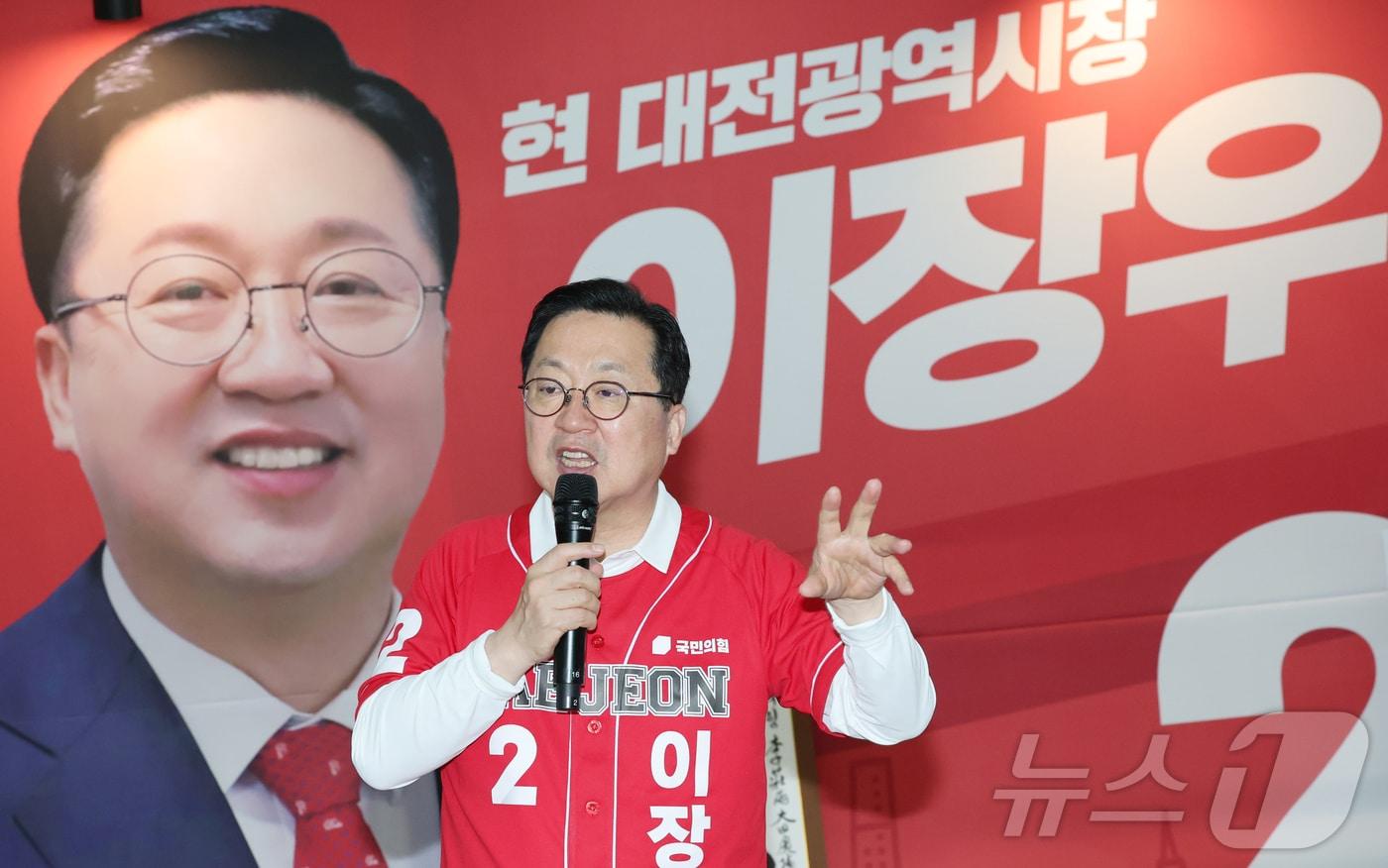 본문 이미지 - 이장우 국민의힘 대전시장 후보가 14일 선거사무소에서 선거 공약을 발표하고 있다. 2026.5.14 ⓒ 뉴스1 김기태 기자