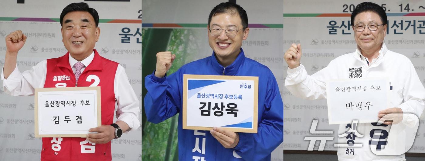 본문 이미지 - 김두겸 국민의힘(왼쪽부터), 김상욱 더불어민주당, 박맹우 무소속 울산시장 후보가 14일 울산 중구 울산시선거관리위원회에서 6·3 지방선거 울산시장 후보자 등록을 하고 있다. 2026.5.14 ⓒ 뉴스1 조민주 기자