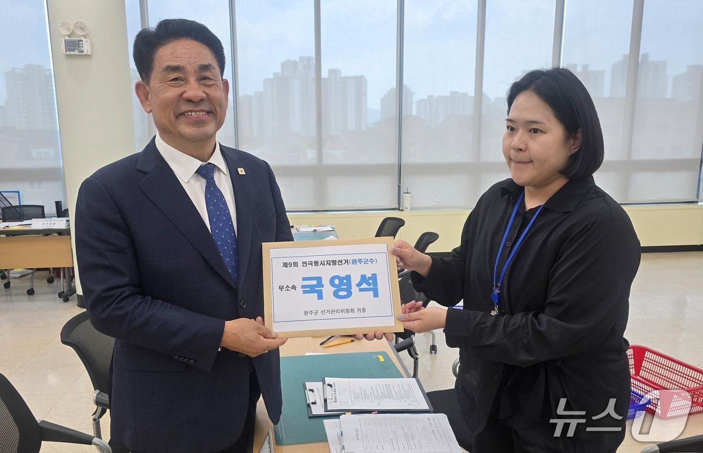 본문 이미지 - 국영석 전북 완주군수 예비후보(전 완주사랑지킴이 운동본부장)가 6·3 지방선거 후보 등록 첫날인 14일 후보 등록을 마쳤다.(캠프 제공, 재판매 및 DB금지)2026.5.14/뉴스1