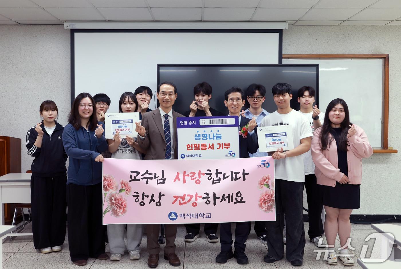 본문 이미지 - 투병 중 교수에게 헌혈증 전달한 백석대 구성원들.(백석대 제공. 재판매 및 DB금지)