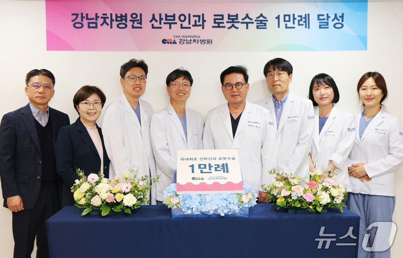 본문 이미지 - 강남차병원 의료진들이 산부인과 로봇수술 1만례를 기념해 촬영하고 있다. (왼쪽부터) 조천희 행정관리실장, 김순애 간호국장, 정용욱 산부인과 수석과장, 성석주 로봇수술센터장, 노동영 원장, 이경진 진료부장, 산부인과 이수윤 교수, 심소현 교수.(차 의과학대 강남차병원 제공)